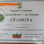 Апостола