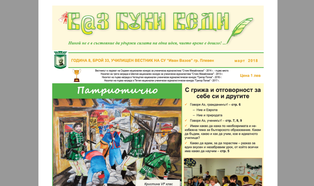 страница