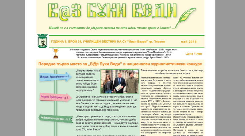 Випуск
