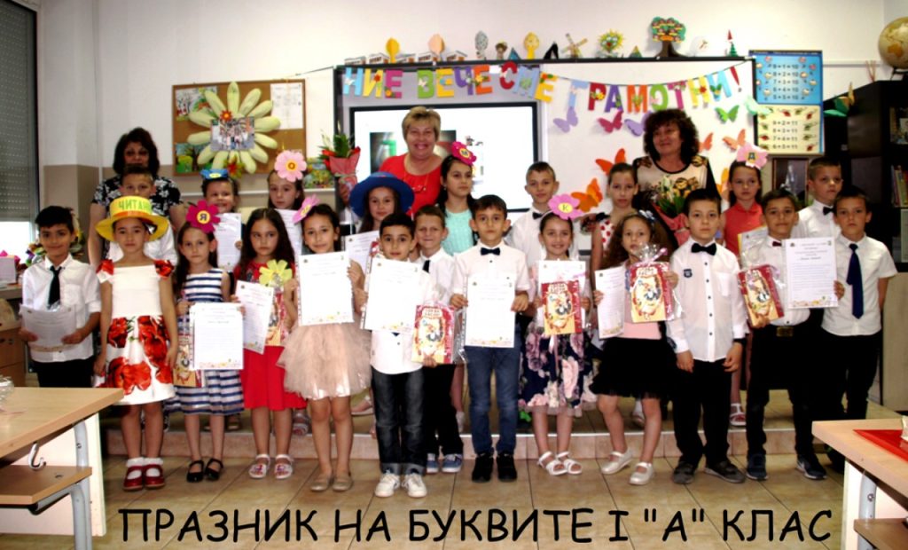 грамотността