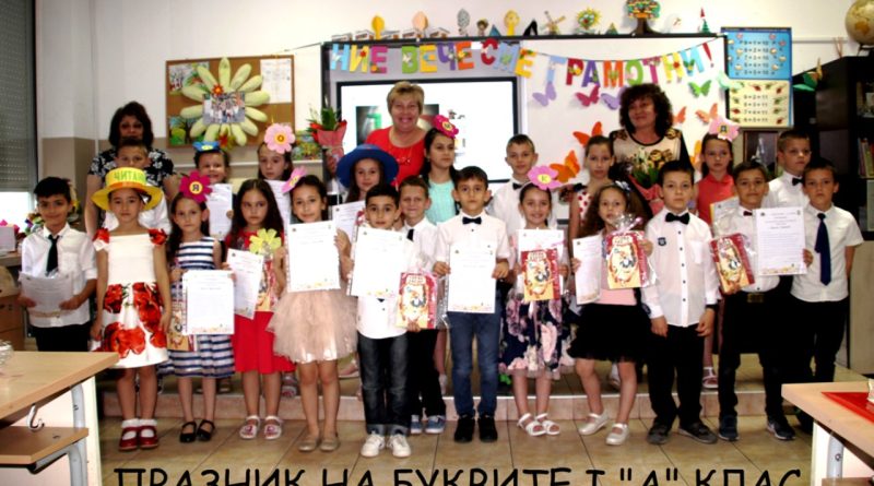 грамотността