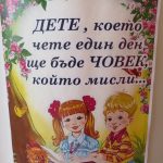 четенето