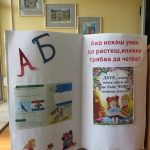 четенето