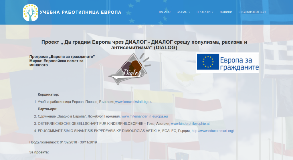 Европа