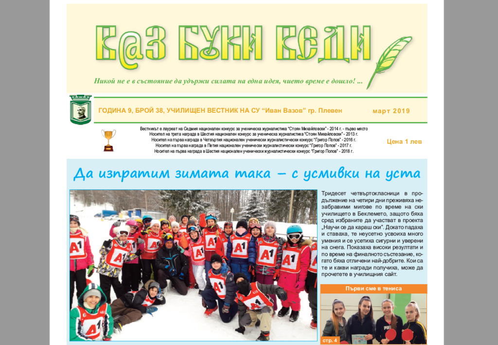 В@з Буки Веди