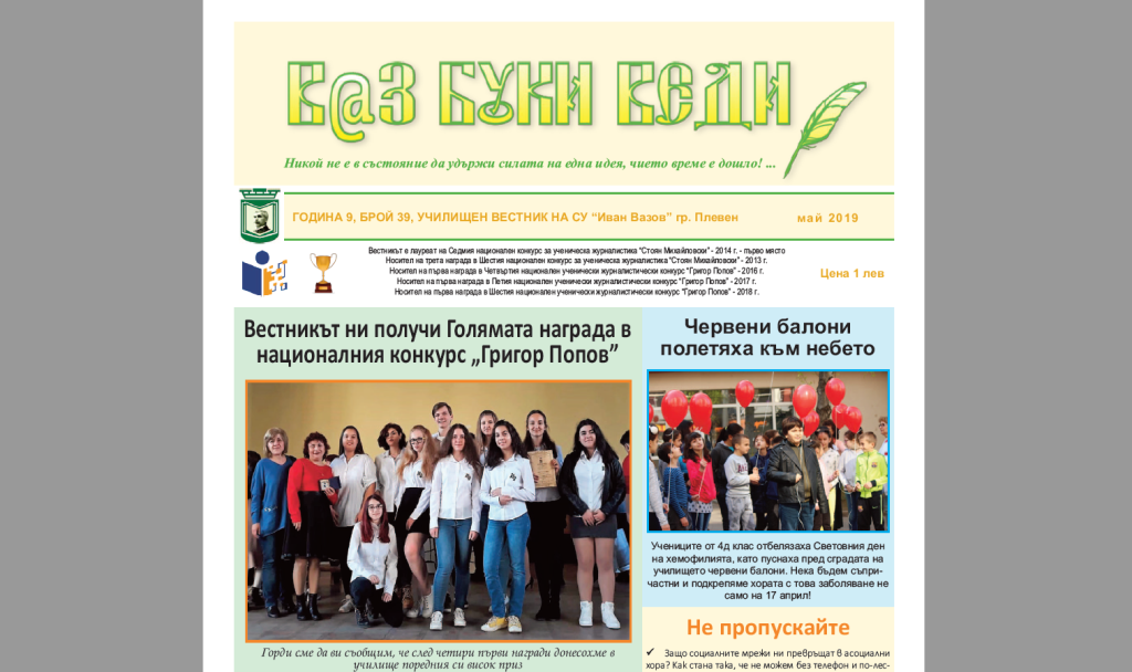 брой