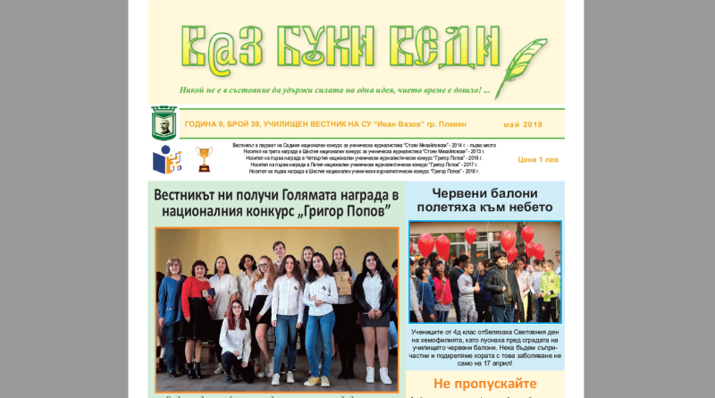 брой