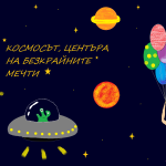 технологии