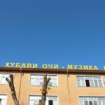 Иновации