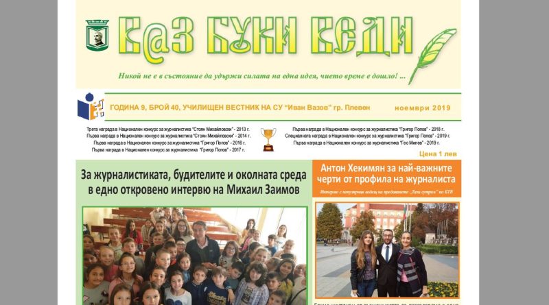 В@з Буки Веди