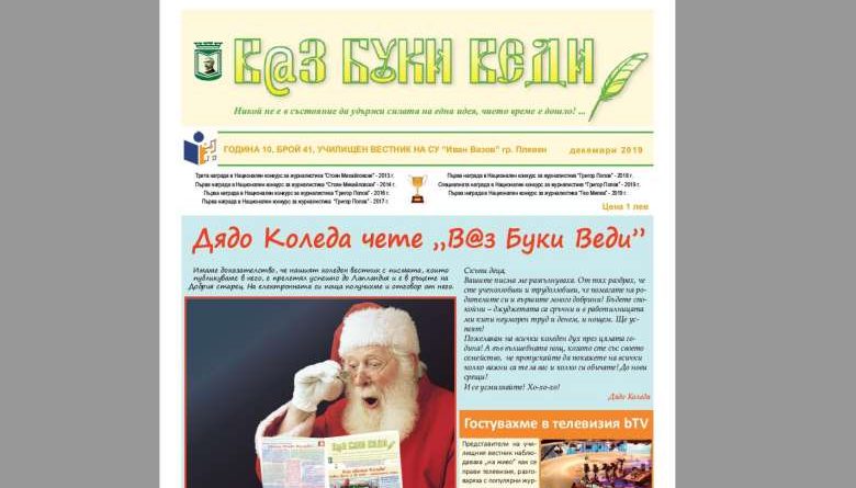 В@з Буки Веди