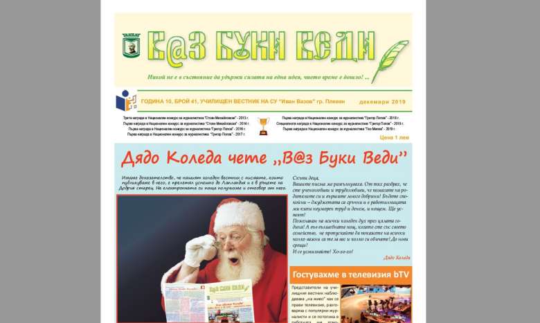 В@з Буки Веди