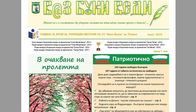 брой