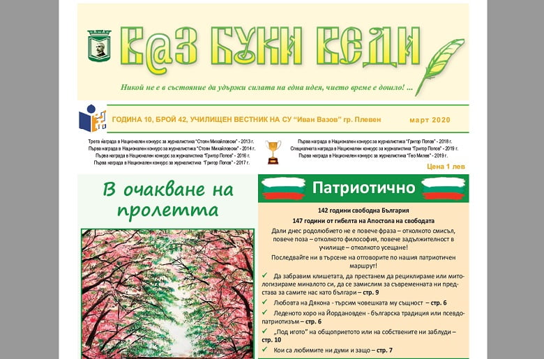 брой