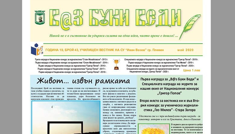 брой 43