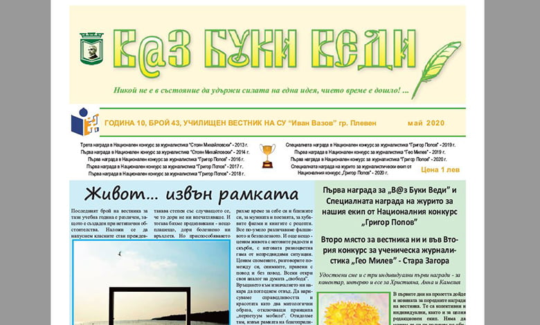 брой 43