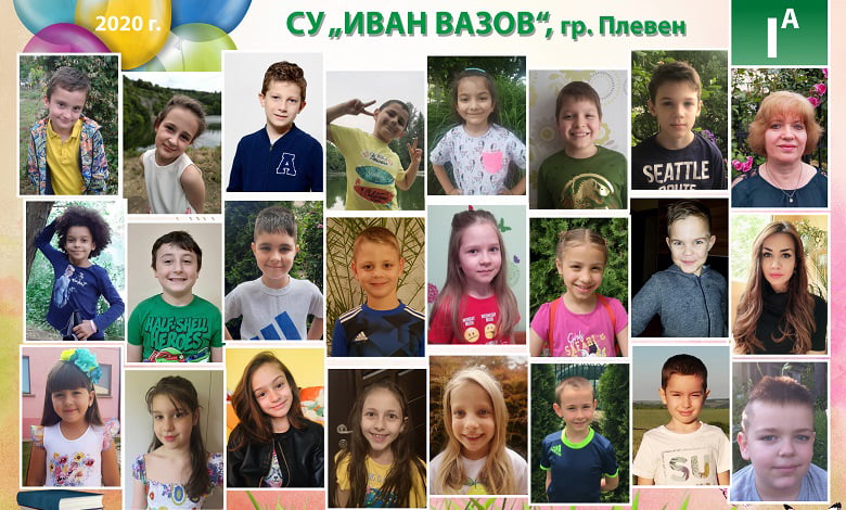 първи клас