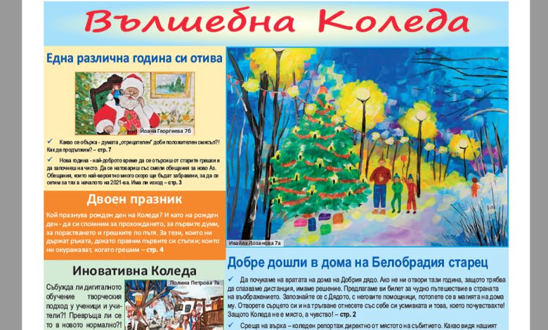 Коледа