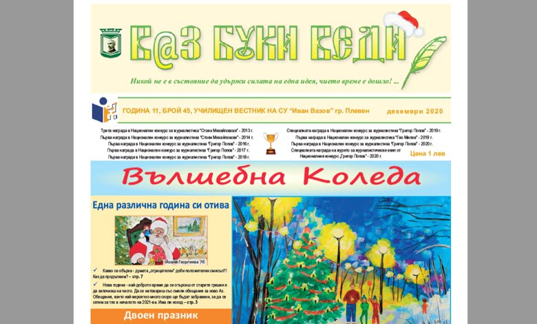 Коледа