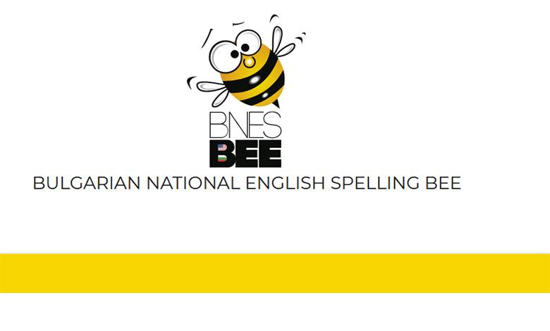 Училищен кръг на състезанието по правопис SPELLING BEE 2021