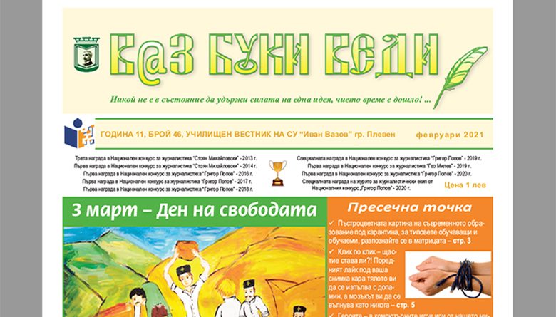 В@з Буки Веди