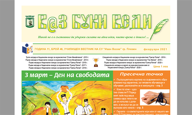 В@з Буки Веди
