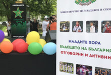 здравето