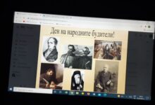 будители