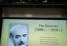 Ран Босилек