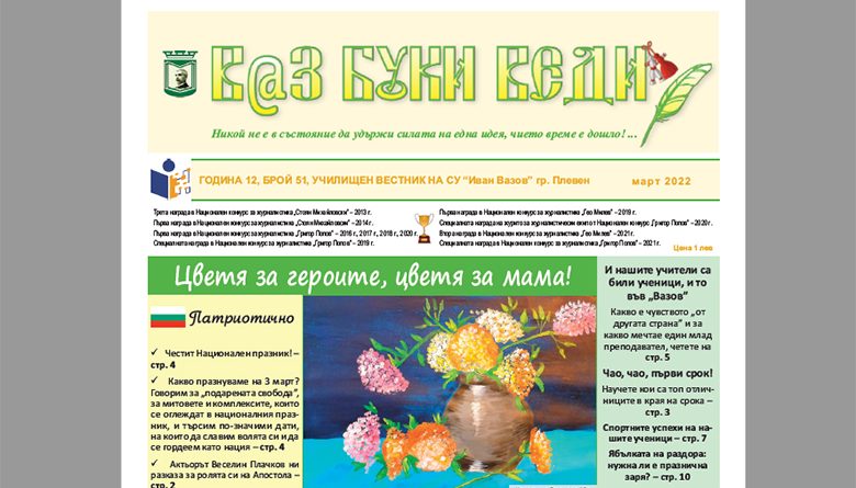 51 брой