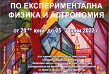 фондация "Миню Балкански"