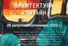 фондация "Миню Балкански"