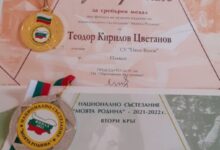 състезанието