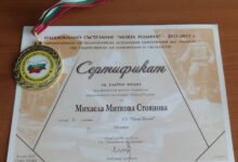 състезанието