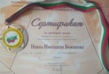 състезанието