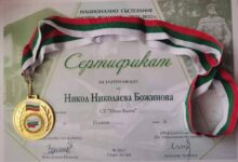 състезанието