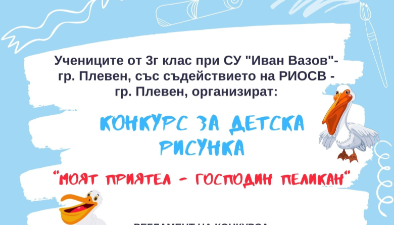 конкурс
