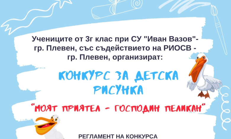 конкурс