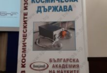 космосът