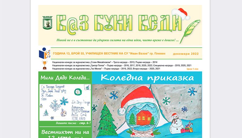 В@з Буки Веди