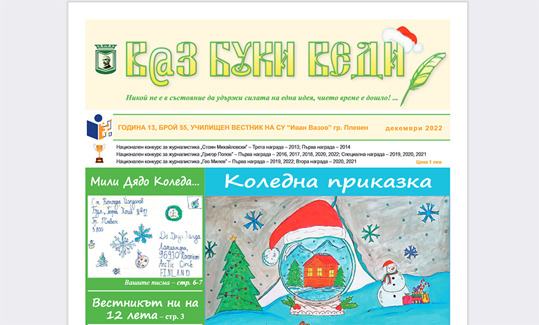 В@з Буки Веди