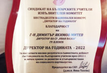 Митев