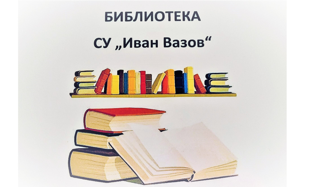 Вече сме в мрежата