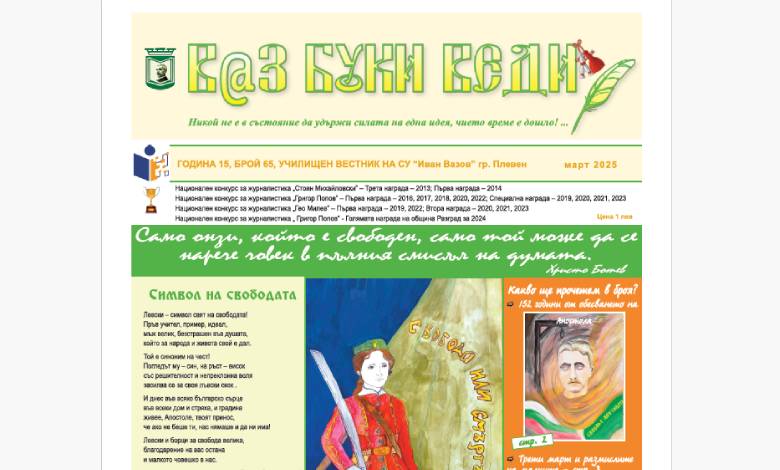 Брой65