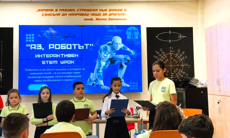 STEM урок „Аз, роботът“ – вдъхновение, наука и бъдеще