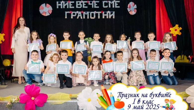 1 клас