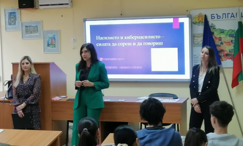 Седми ноември – Международен ден срещу насилието и тормоза в училище, включително кибертормоза