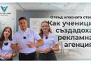 Vector Labs Digital – от първата идея до днес